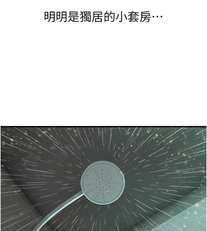 衣冠禽兽 - 第9話-學妹的下體按摩 - page 19