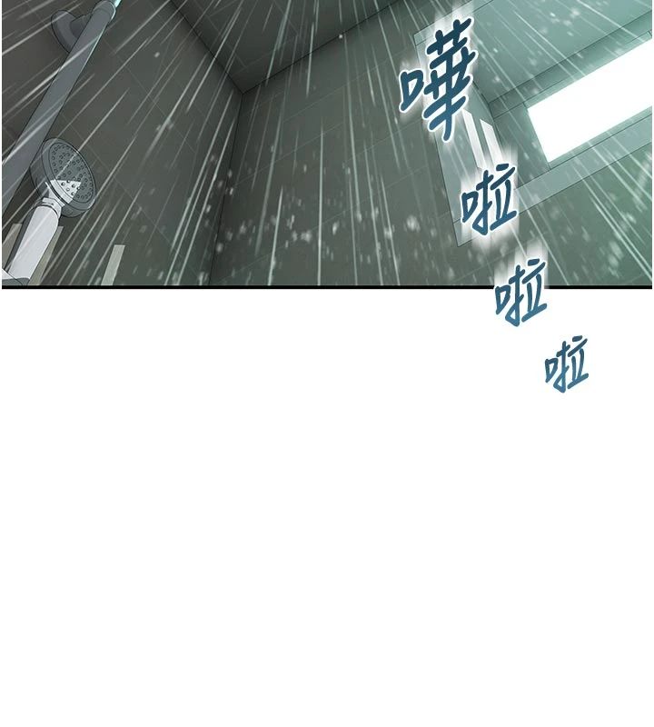 衣冠禽兽 - 第9話-學妹的下體按摩 - page 20