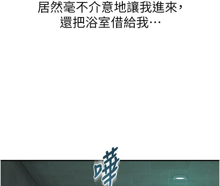 衣冠禽兽 - 第9話-學妹的下體按摩 - page 21
