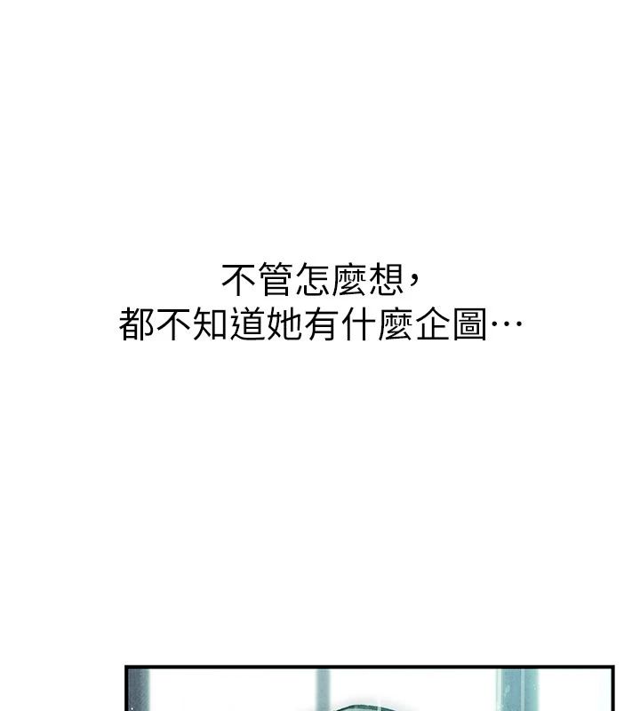 衣冠禽兽 - 第9話-學妹的下體按摩 - page 24