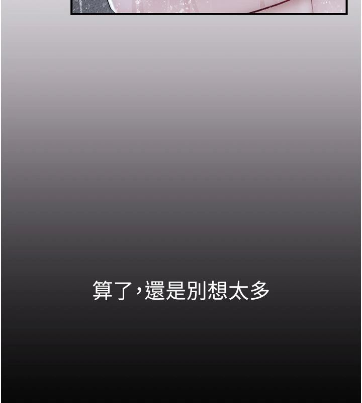 衣冠禽兽 - 第9話-學妹的下體按摩 - page 26
