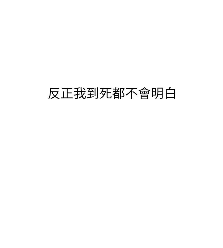 衣冠禽兽 - 第9話-學妹的下體按摩 - page 34