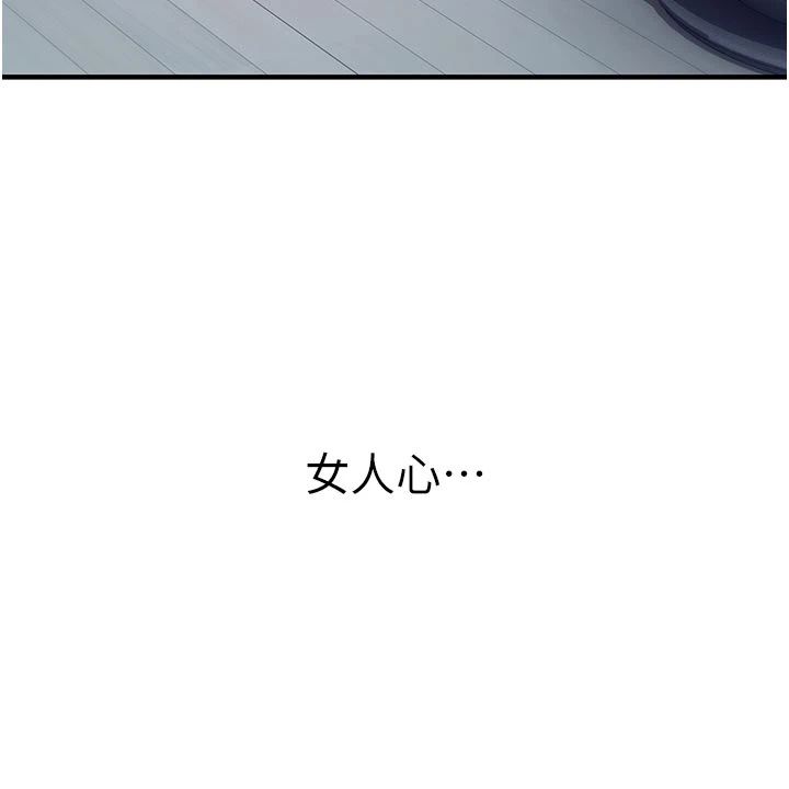 衣冠禽兽 - 第9話-學妹的下體按摩 - page 38