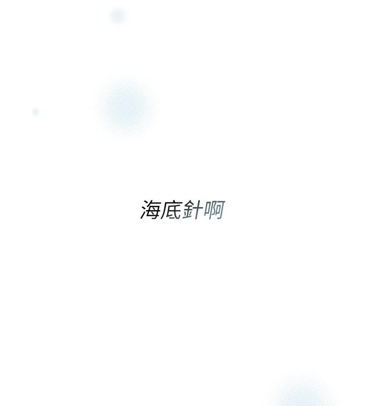 衣冠禽兽 - 第9話-學妹的下體按摩 - page 41