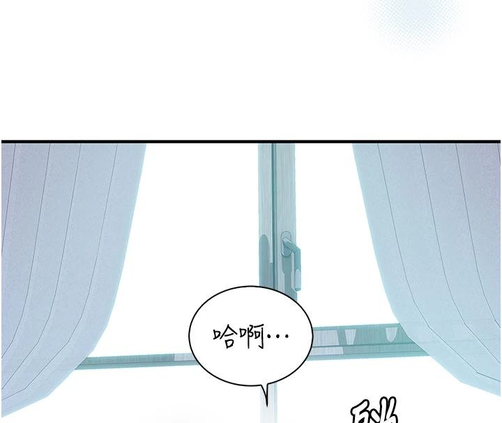 衣冠禽兽 - 第9話-學妹的下體按摩 - page 42