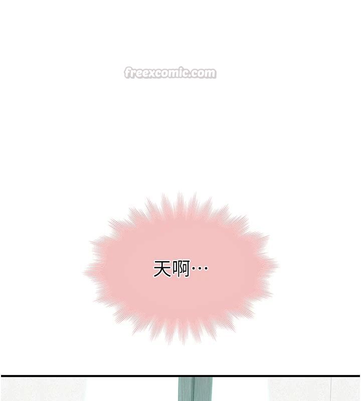 衣冠禽兽 - 第9話-學妹的下體按摩 - page 45
