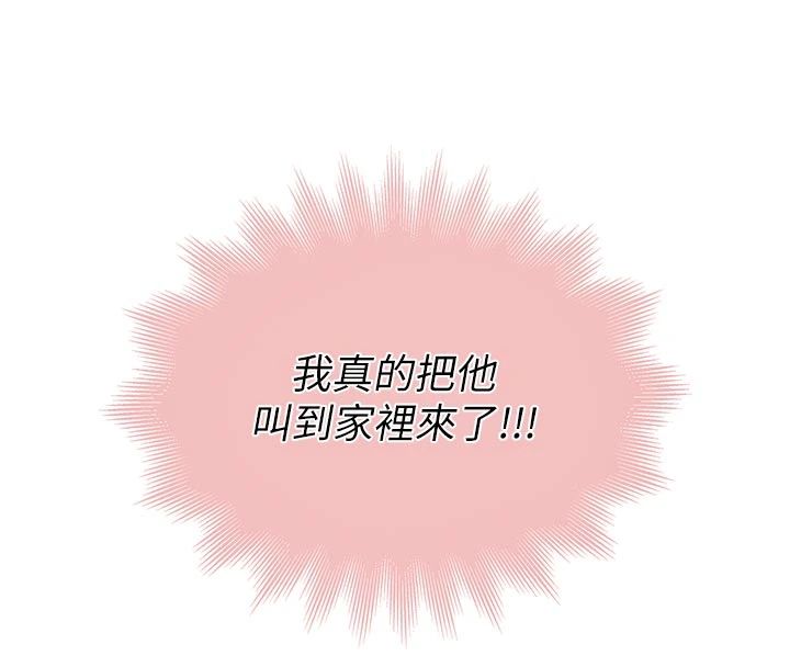 衣冠禽兽 - 第9話-學妹的下體按摩 - page 48