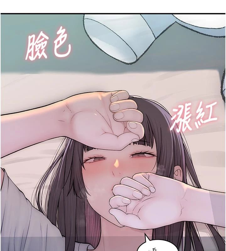 衣冠禽兽 - 第9話-學妹的下體按摩 - page 49