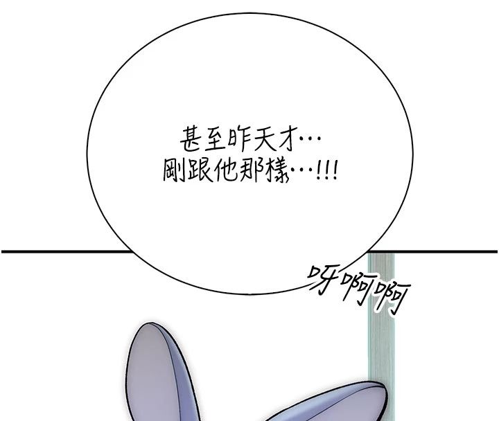 衣冠禽兽 - 第9話-學妹的下體按摩 - page 55