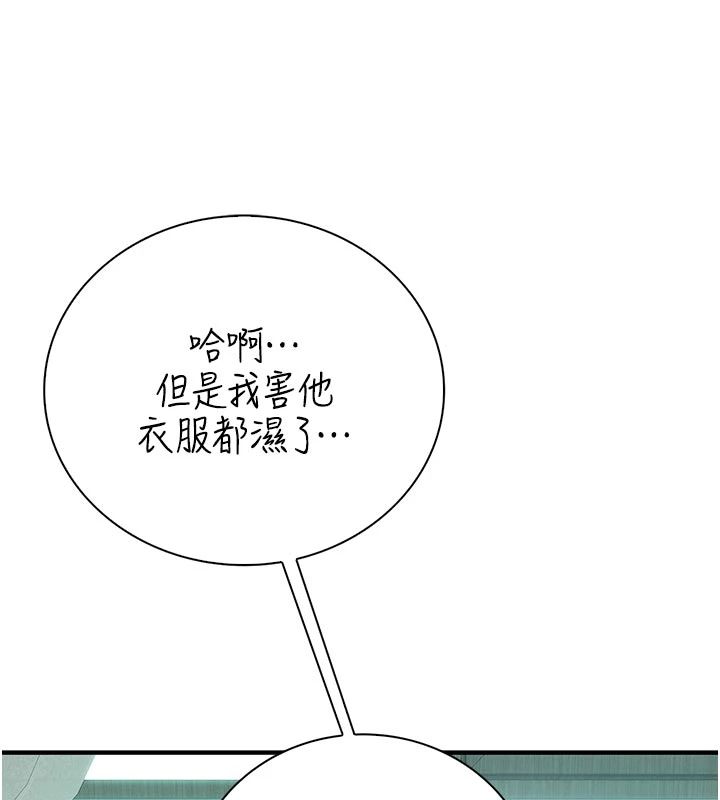 衣冠禽兽 - 第9話-學妹的下體按摩 - page 58