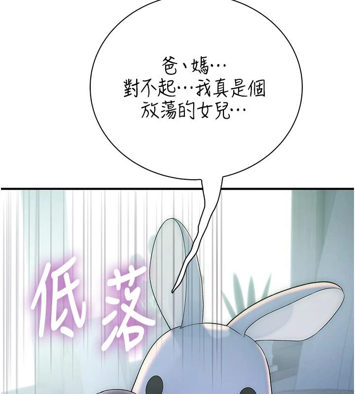 衣冠禽兽 - 第9話-學妹的下體按摩 - page 63