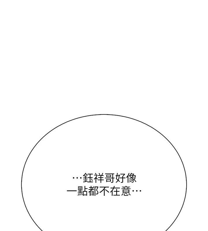 衣冠禽兽 - 第9話-學妹的下體按摩 - page 67