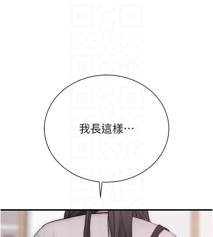衣冠禽兽 - 第9話-學妹的下體按摩 - page 71