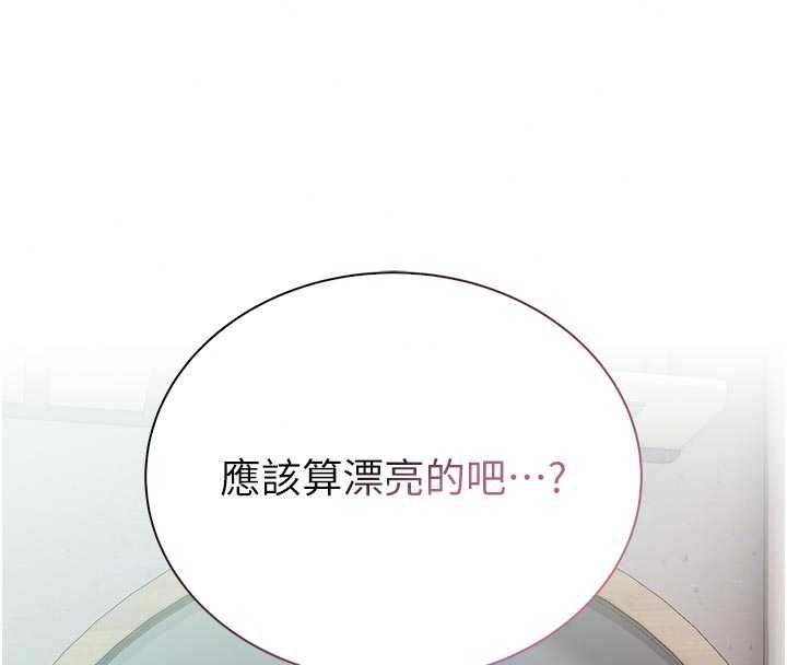 衣冠禽兽 - 第9話-學妹的下體按摩 - page 74