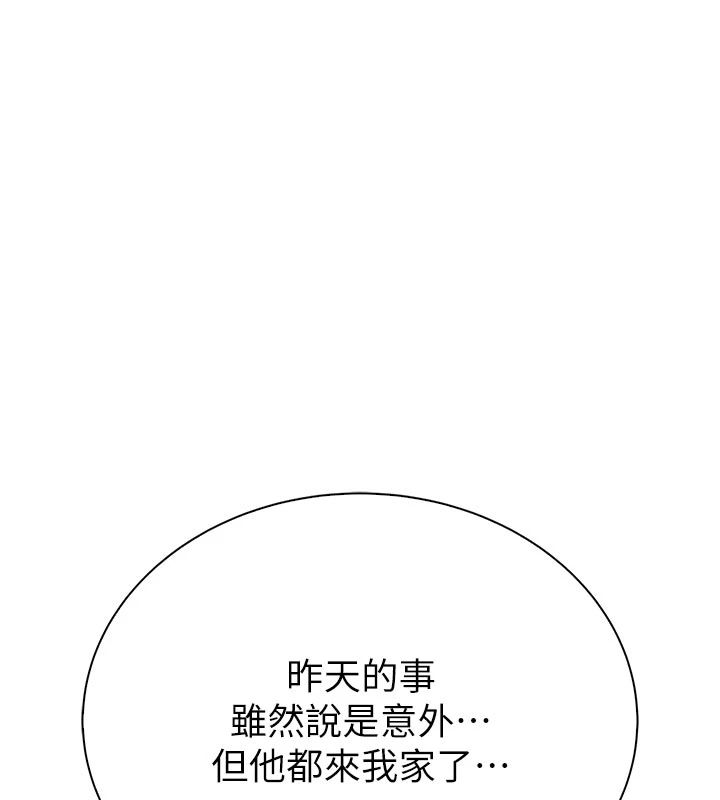 衣冠禽兽 - 第9話-學妹的下體按摩 - page 78