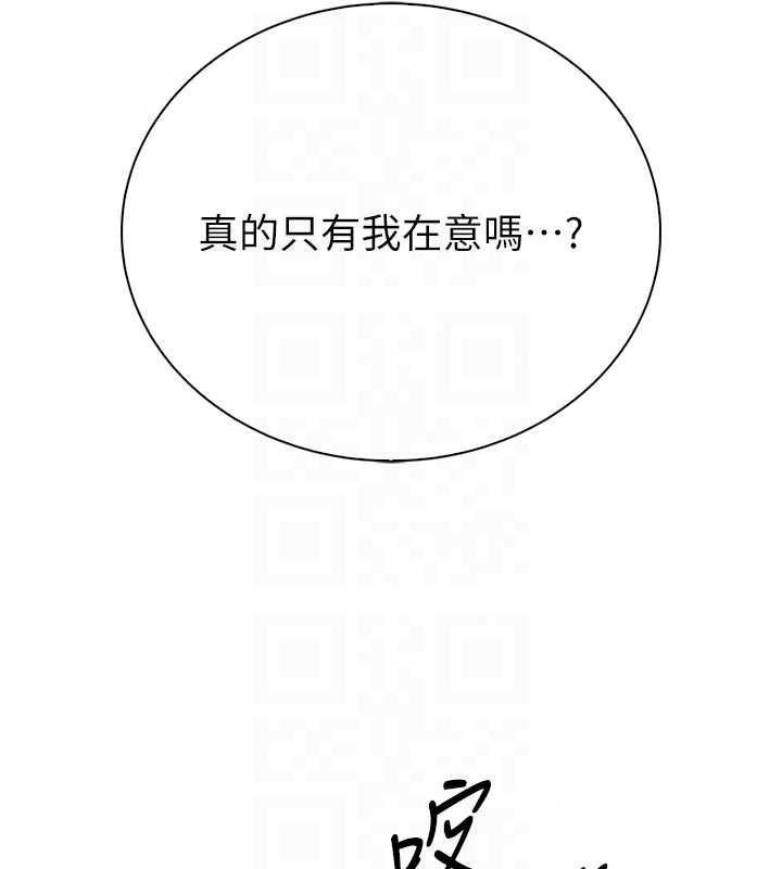 衣冠禽兽 - 第9話-學妹的下體按摩 - page 82
