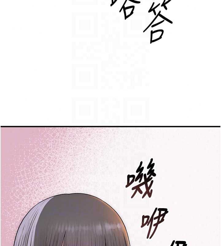 衣冠禽兽 - 第9話-學妹的下體按摩 - page 83