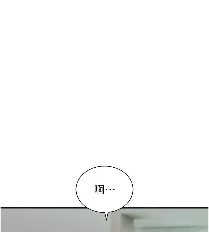 衣冠禽兽 - 第9話-學妹的下體按摩 - page 86