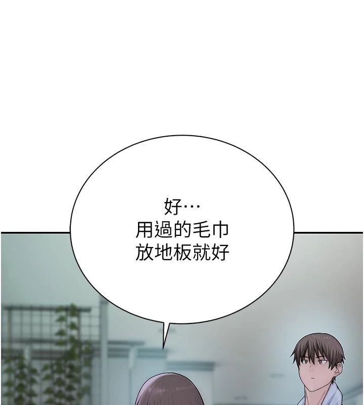 衣冠禽兽 - 第9話-學妹的下體按摩 - page 93
