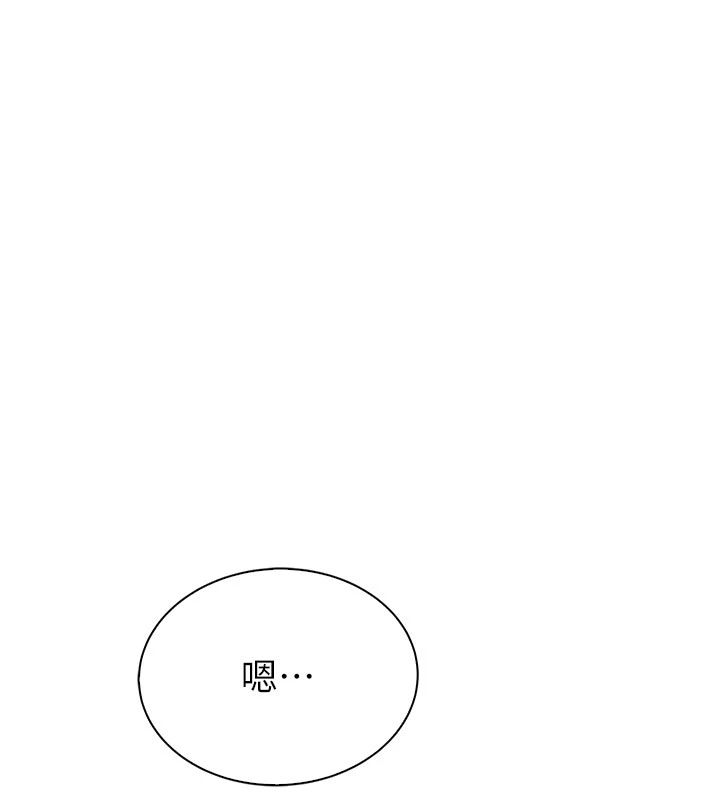 衣冠禽兽 - 第9話-學妹的下體按摩 - page 95