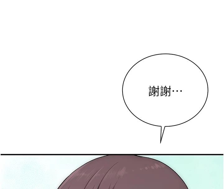 衣冠禽兽 - 第9話-學妹的下體按摩 - page 96