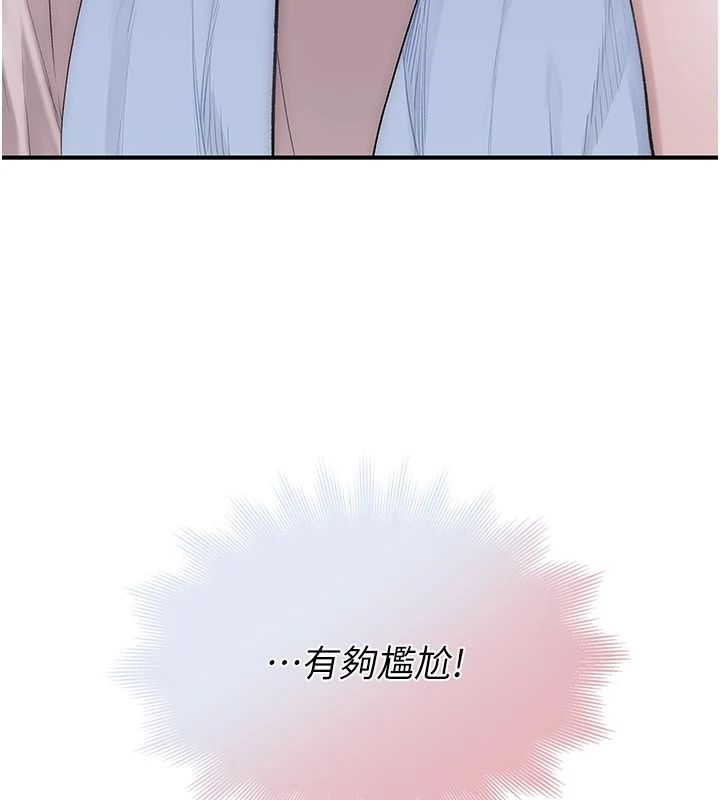 衣冠禽兽 - 第9話-學妹的下體按摩 - page 98