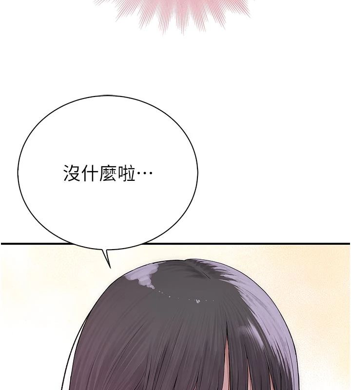 衣冠禽兽 - 第9話-學妹的下體按摩 - page 99