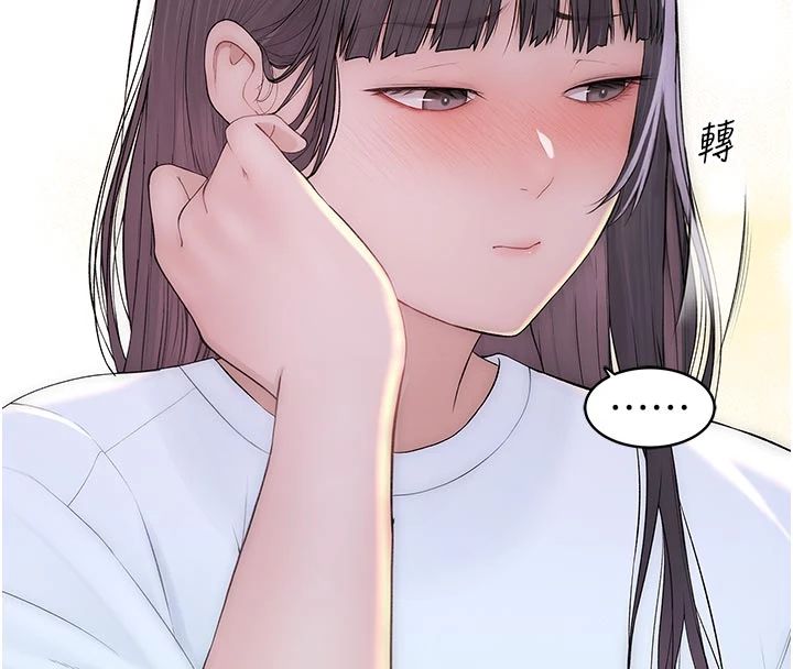 衣冠禽兽 - 第9話-學妹的下體按摩 - page 100