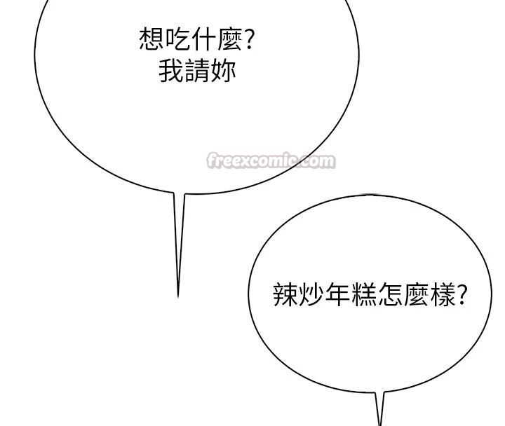 衣冠禽兽 - 第9話-學妹的下體按摩 - page 105