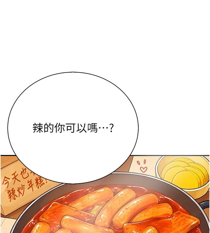 衣冠禽兽 - 第9話-學妹的下體按摩 - page 108