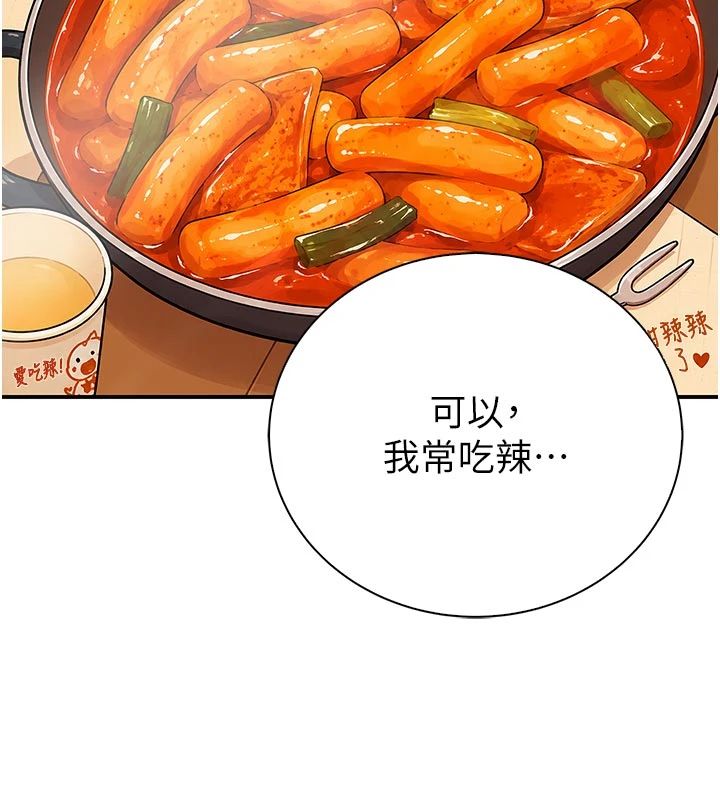 衣冠禽兽 - 第9話-學妹的下體按摩 - page 109