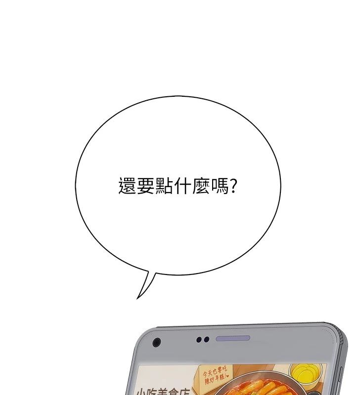 衣冠禽兽 - 第9話-學妹的下體按摩 - page 110