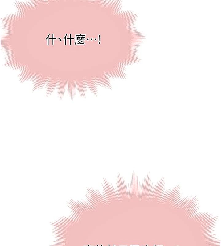 衣冠禽兽 - 第9話-學妹的下體按摩 - page 113