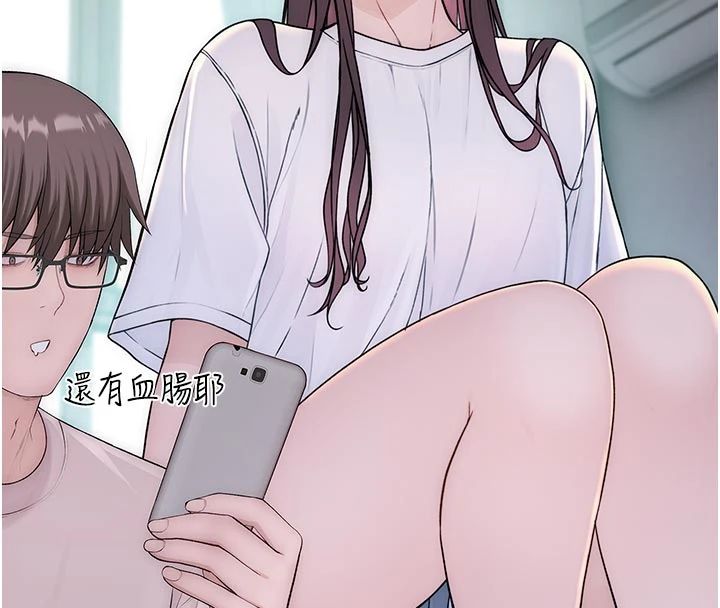 衣冠禽兽 - 第9話-學妹的下體按摩 - page 115