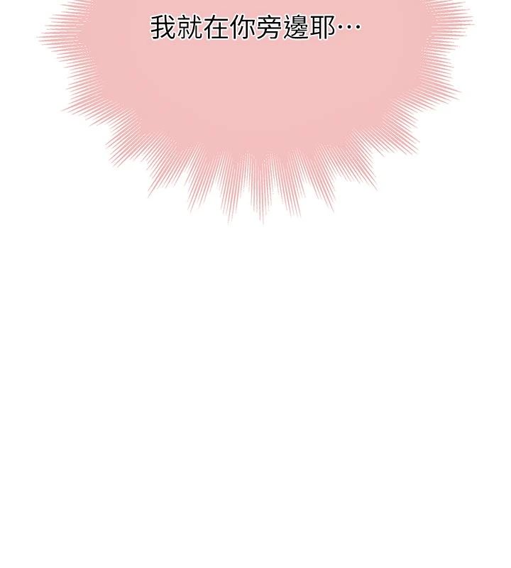 衣冠禽兽 - 第9話-學妹的下體按摩 - page 117