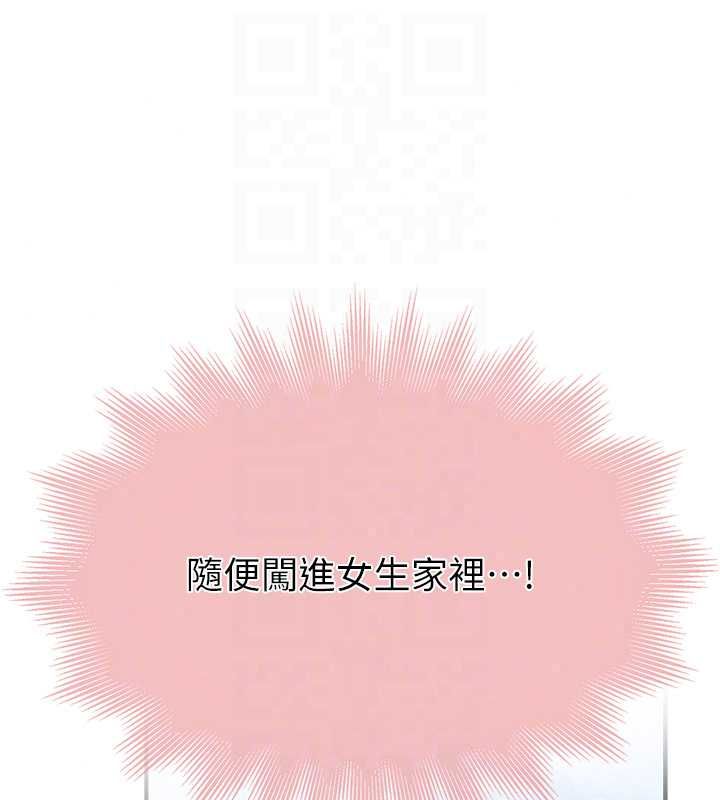 衣冠禽兽 - 第9話-學妹的下體按摩 - page 119