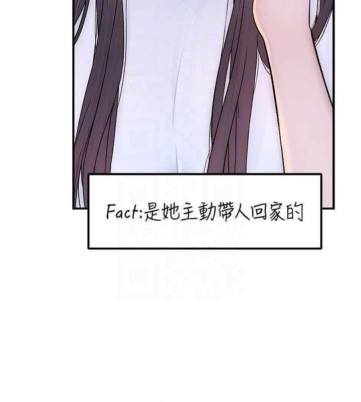 衣冠禽兽 - 第9話-學妹的下體按摩 - page 121