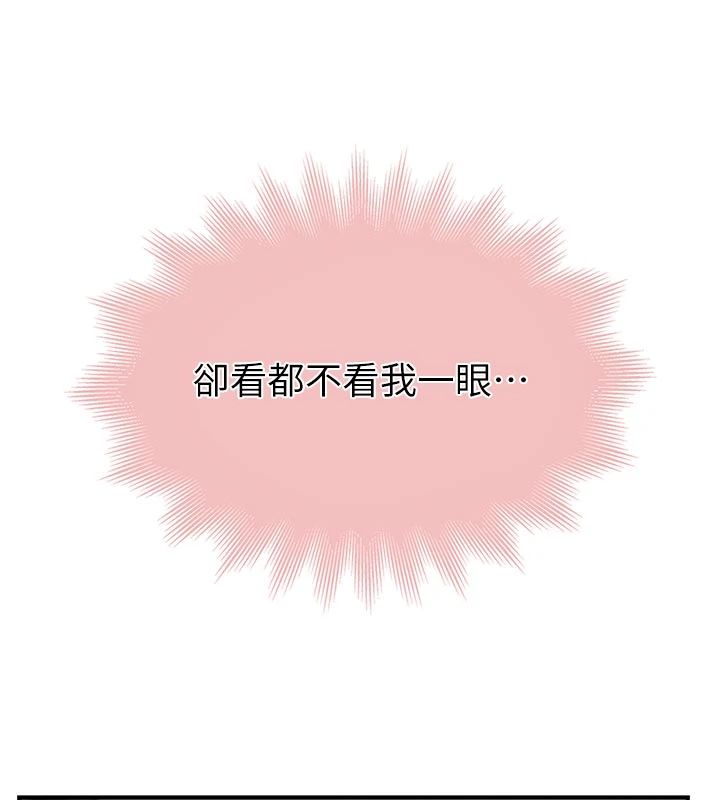 衣冠禽兽 - 第9話-學妹的下體按摩 - page 123