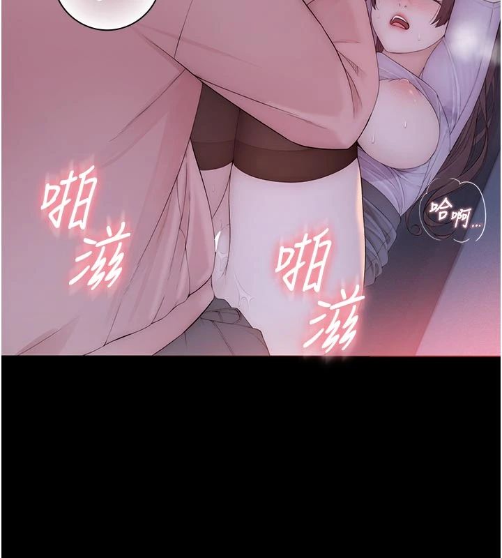 衣冠禽兽 - 第9話-學妹的下體按摩 - page 130