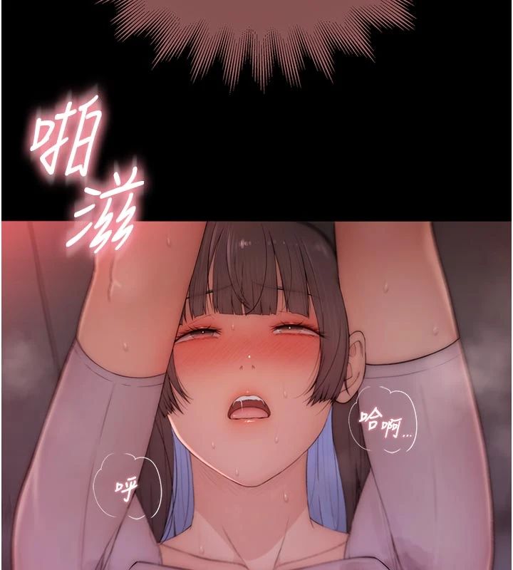 衣冠禽兽 - 第9話-學妹的下體按摩 - page 132