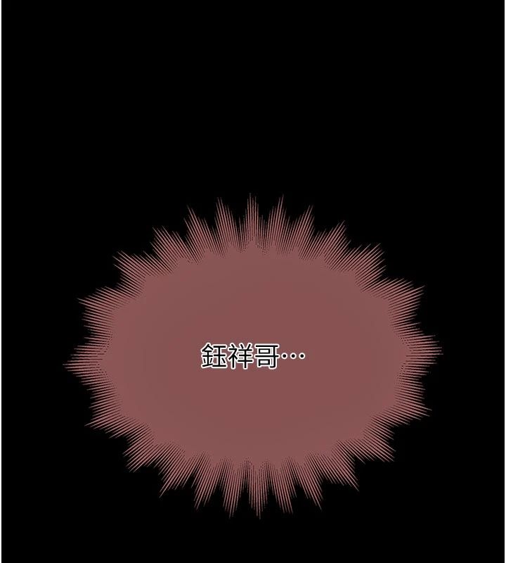 衣冠禽兽 - 第9話-學妹的下體按摩 - page 136
