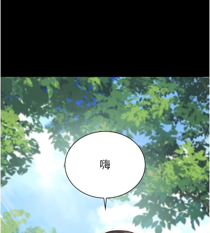 衣冠禽兽 - 第9話-學妹的下體按摩 - page 137