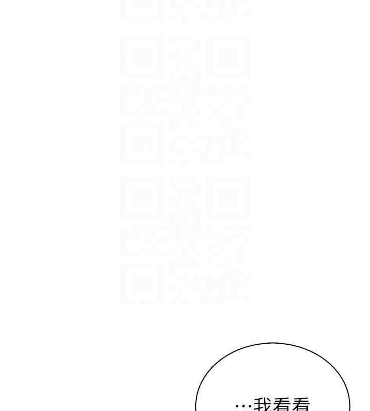 衣冠禽兽 - 第9話-學妹的下體按摩 - page 145