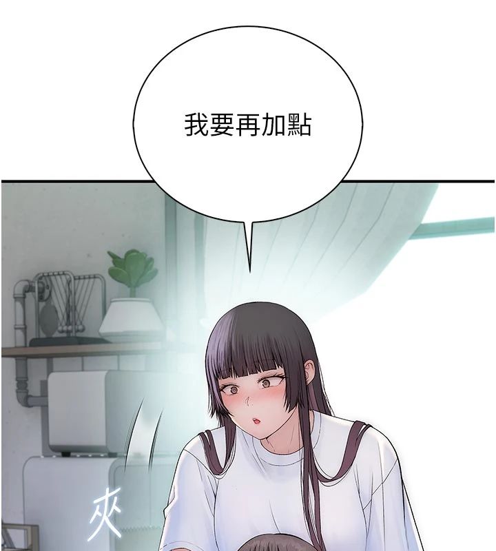 衣冠禽兽 - 第9話-學妹的下體按摩 - page 149