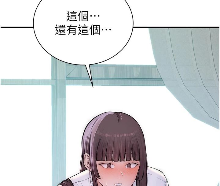 衣冠禽兽 - 第9話-學妹的下體按摩 - page 152
