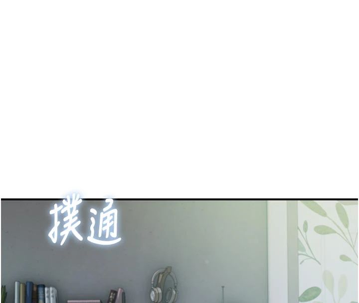 衣冠禽兽 - 第9話-學妹的下體按摩 - page 158