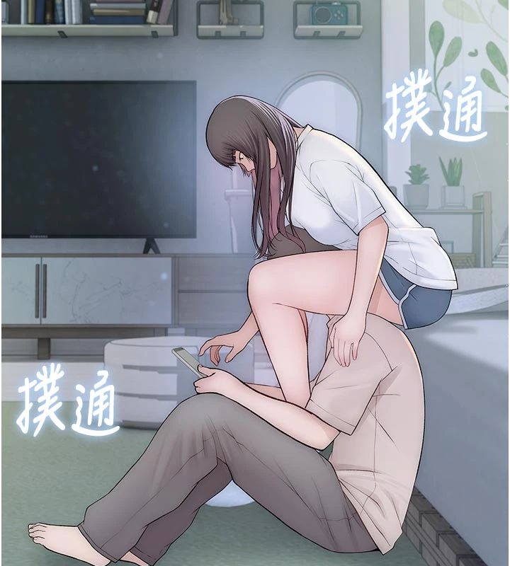 衣冠禽兽 - 第9話-學妹的下體按摩 - page 159