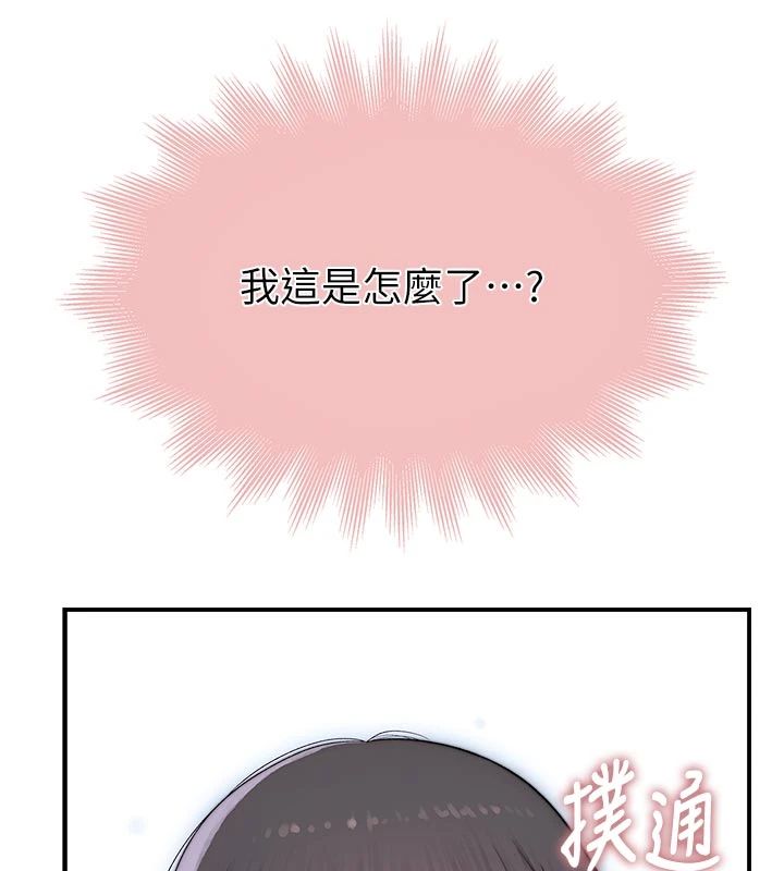 衣冠禽兽 - 第9話-學妹的下體按摩 - page 161