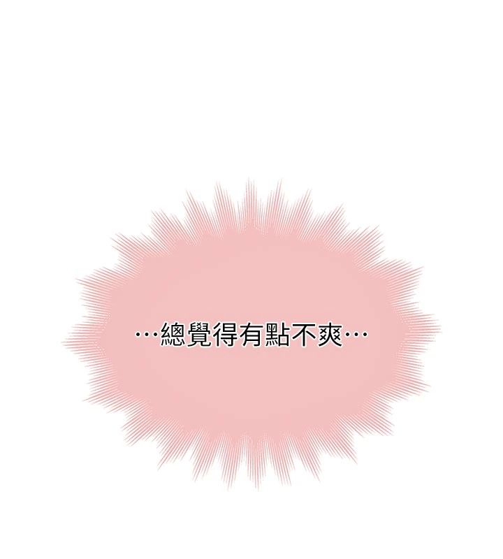 衣冠禽兽 - 第9話-學妹的下體按摩 - page 167