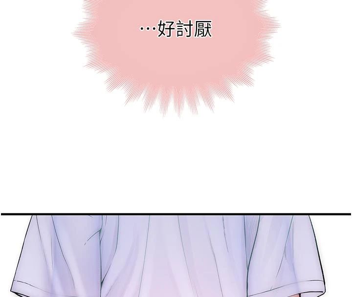 衣冠禽兽 - 第9話-學妹的下體按摩 - page 170